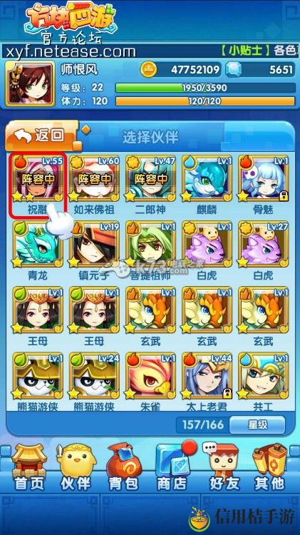方块西游技能升级解析：任务完成效率提升技巧