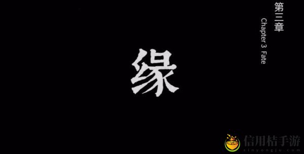 奉天白事铺第三章通关攻略 稀有道具获取方案