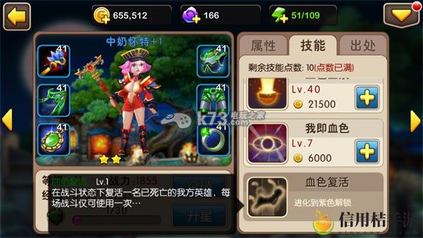我叫MT2中奶怀特属性技能介绍：战斗节奏与时机把握