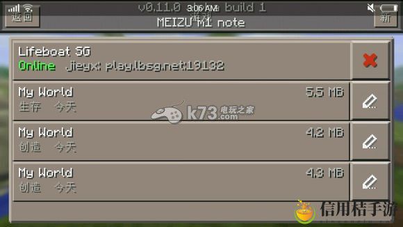 我的世界手机版0.11.0评测 新物品图鉴大全：从新手到高手的进阶攻略