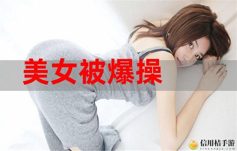 美女被c网站