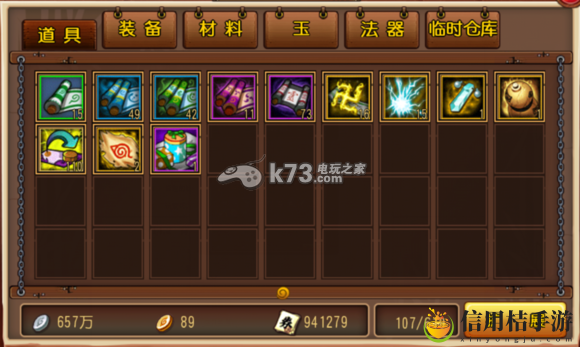 忍者风暴忍具包系统介绍:攻略助你快速升级