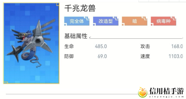 数码宝贝新世纪千兆龙兽怎么样 千兆龙兽强度详解