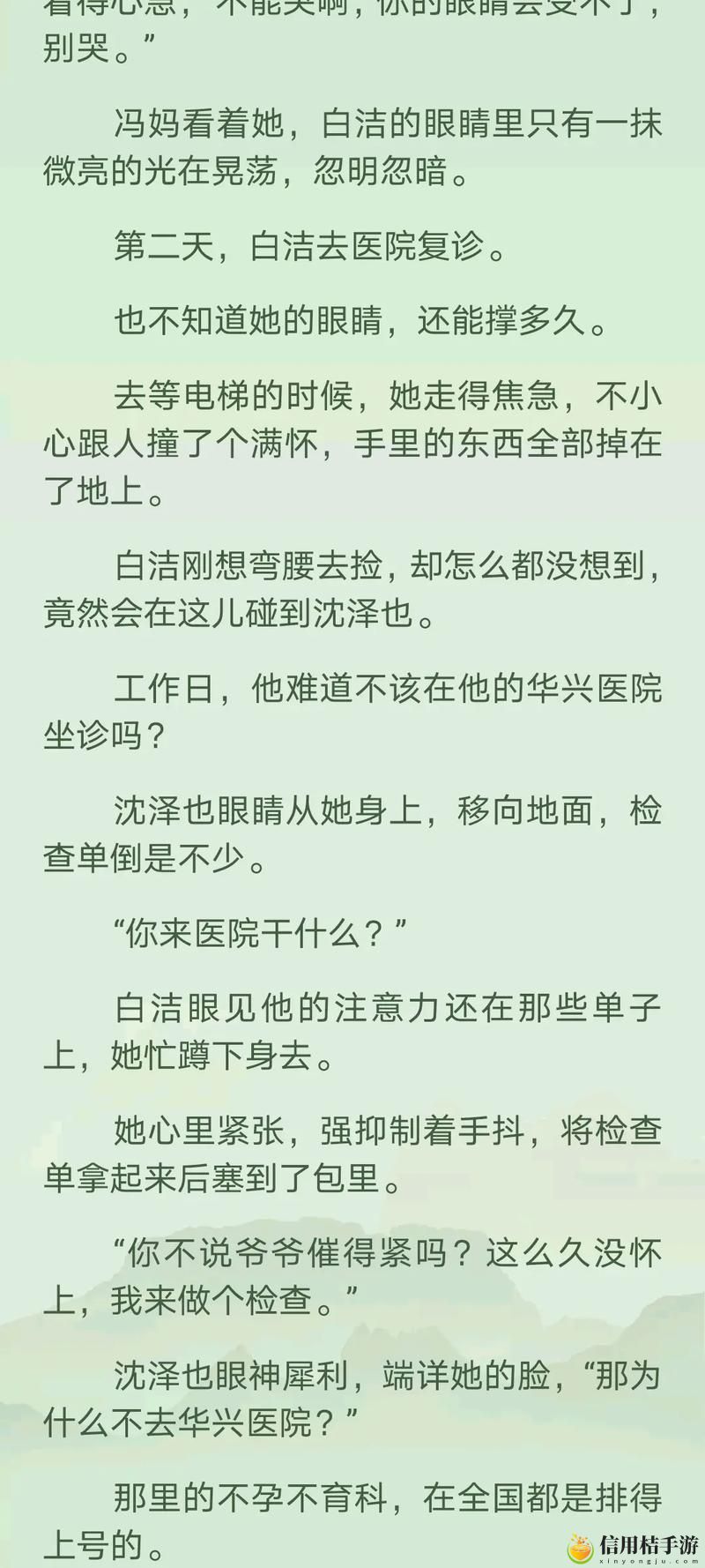 东子一夜玩弄白洁7次
