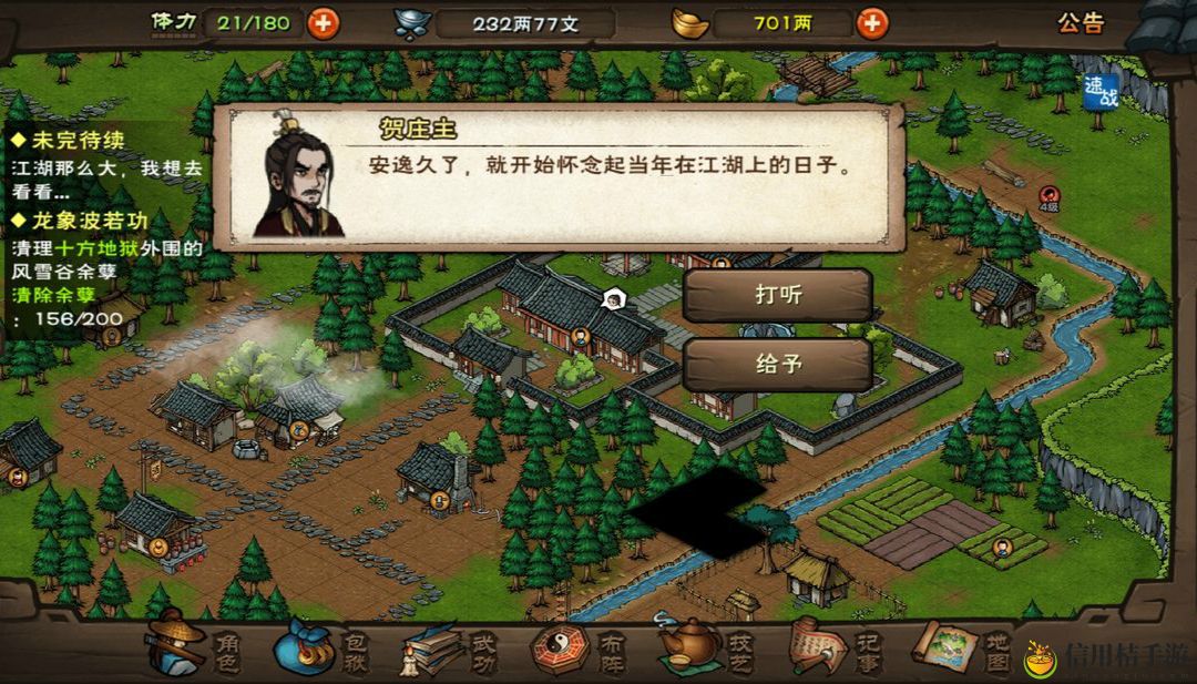 烟雨江湖忘忧村主线攻略 神秘商店物品分析