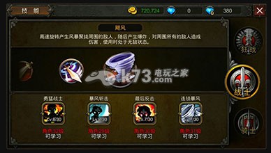 超级地城之光新手攻略:攻略明确升级要点