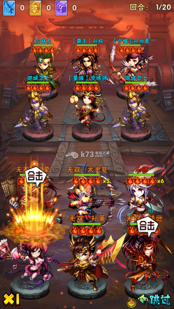 少年三国志三国无双敌军技能站位分析：完美副本通关技巧