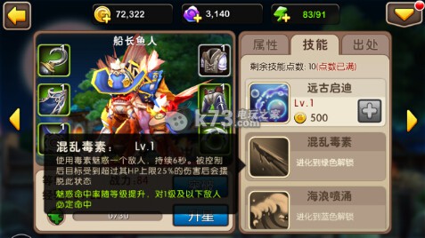 我叫MT2船长鱼人详解：攻略教你挑选