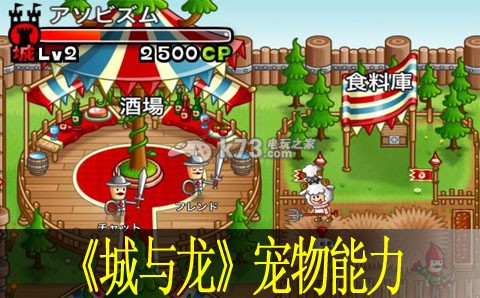 城与龙各召唤宠物能力与技能介绍:游戏问题与故障排查方法