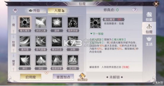 完美世界手游法师玩法解析：游戏音效与战斗节奏