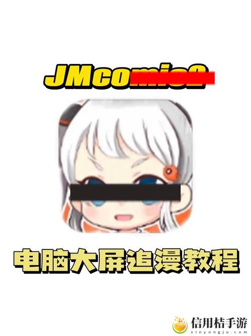 在使用“JMCOMIC2.APK.1.7.2”的过程中,我们能期待什么样的漫画阅读体验?
