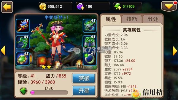 我叫MT2中奶怀特属性技能介绍:战斗节奏与时机把握