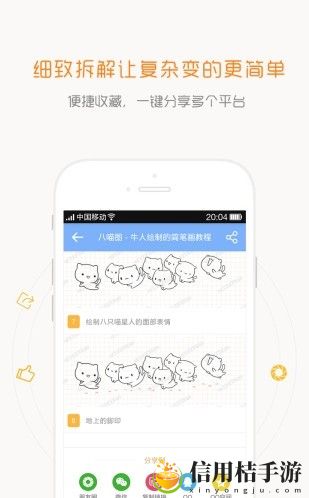 碎沫简笔画