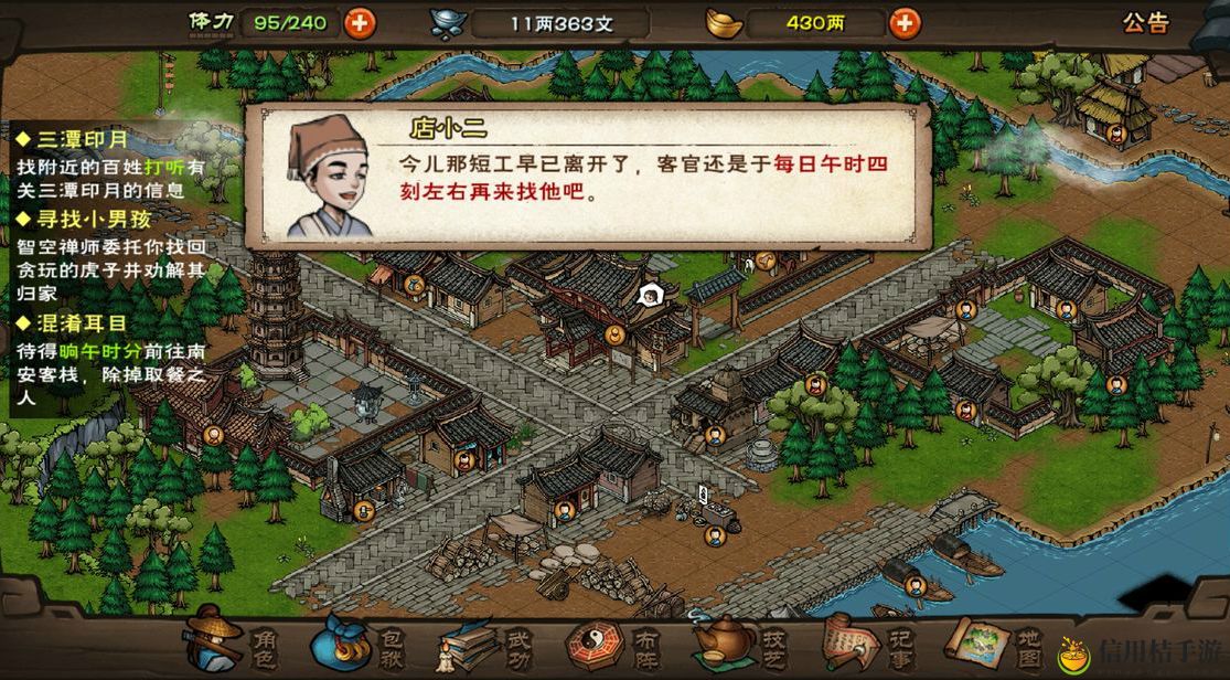 烟雨江湖传授武艺任务通关攻略 制定合适的战术和策略
