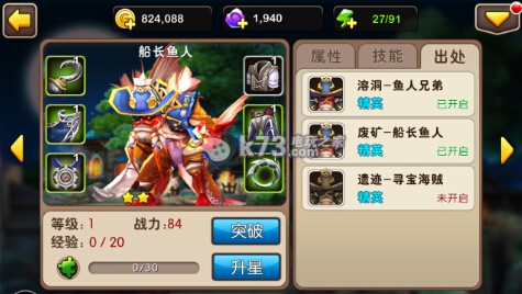 我叫MT2船长鱼人详解：攻略教你挑选