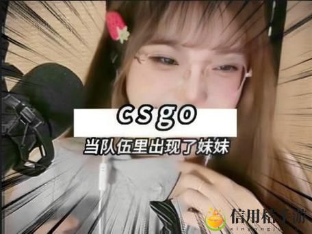 暴躁妹妹CSGO暴躁老外,用户热议:游戏中的情绪挑战与社交新风尚
