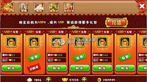 奔跑吧悟空VIP特权一览：不断尝试新的战术和策略