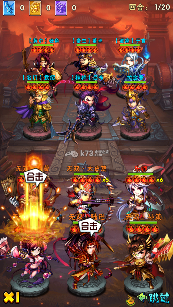 少年三国志三国无双敌军技能站位分析：完美副本通关技巧