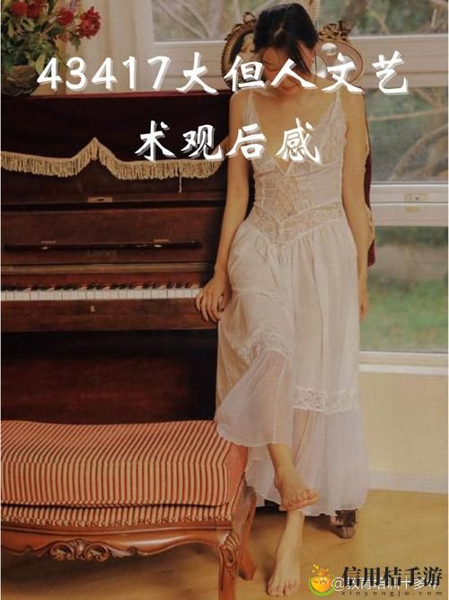 139大但人文艺术