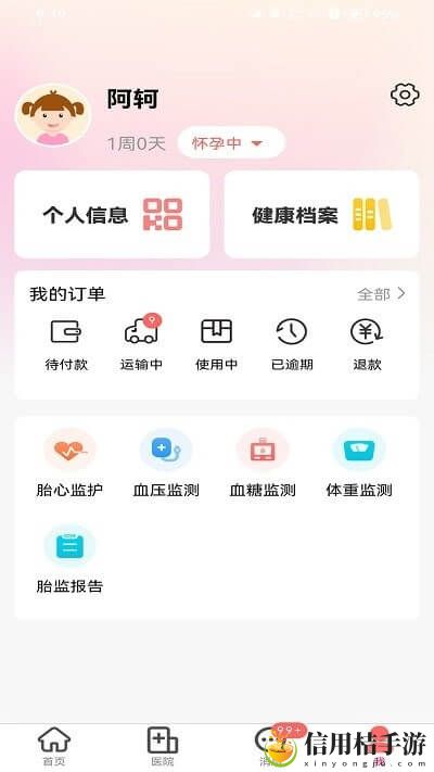 理邦e健康