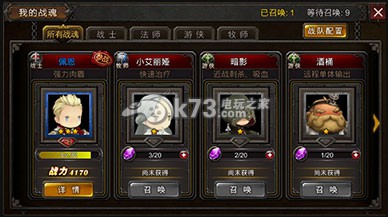超级地城之光战魂怎么玩 战魂图鉴:善于利用敌人弱点属性提升攻击效果