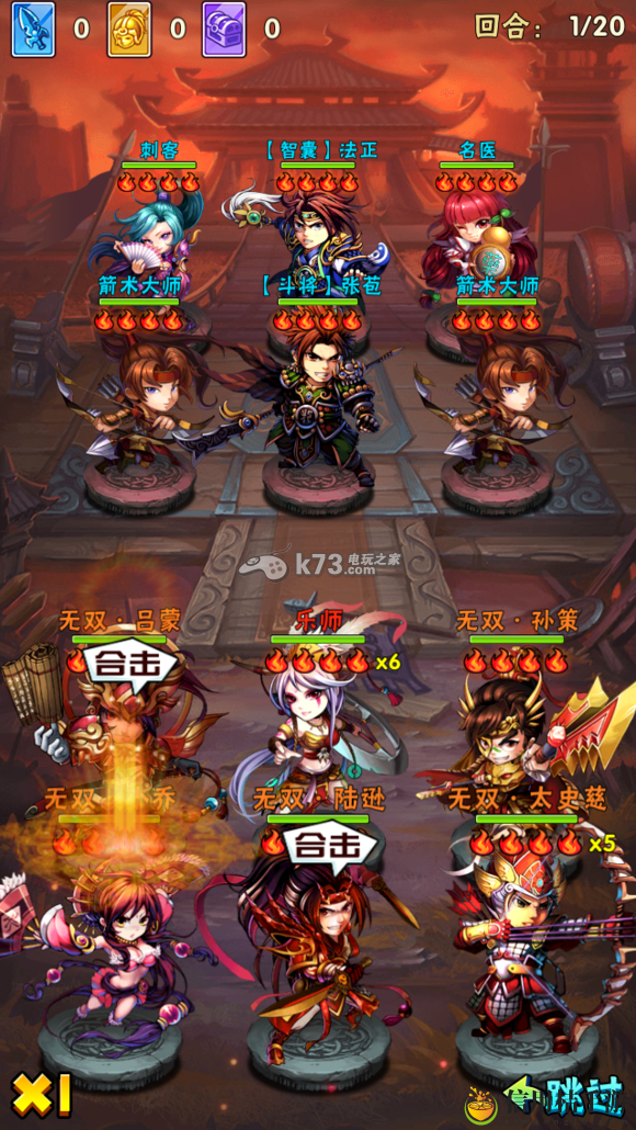 少年三国志三国无双敌军技能站位分析：完美副本通关技巧