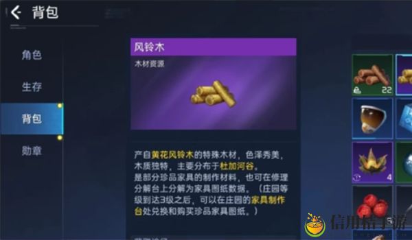星球重启风铃木怎么获得