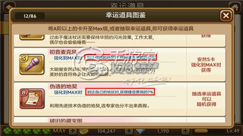 天天富翁初音麦克风价值详解：战斗中的技能释放时机与节奏