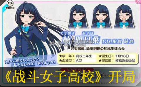 战斗女子高校开局心得:稀有装备掉落方法