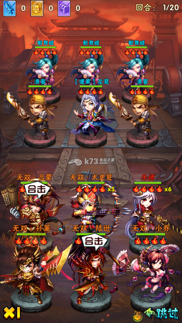 少年三国志三国无双敌军技能站位分析：完美副本通关技巧