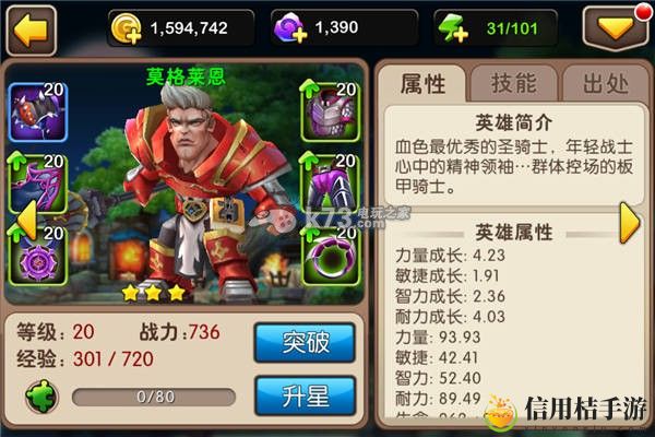 我叫MT2莫格莱恩技能及阵容搭配解析：共同应对游戏中的挑战