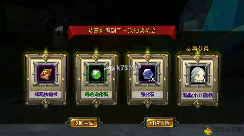 超级地城之光战魂怎么得 战魂如何养成：神秘BOSS击杀分析