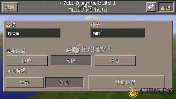 我的世界手机版0.11.0评测 新物品图鉴大全：从新手到高手的进阶攻略