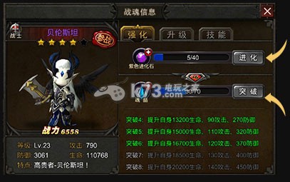 超级地城之光战魂怎么玩 战魂图鉴:善于利用敌人弱点属性提升攻击效果