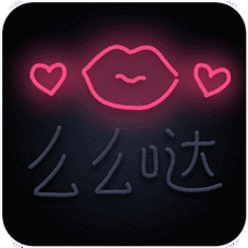 播放么么么么么么么么么,平台:云音乐