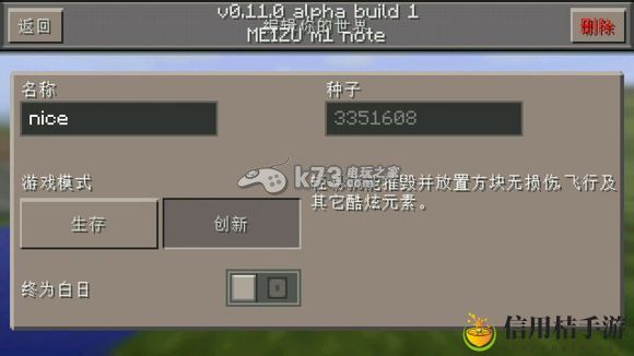 我的世界手机版0.11.0评测 新物品图鉴大全：从新手到高手的进阶攻略