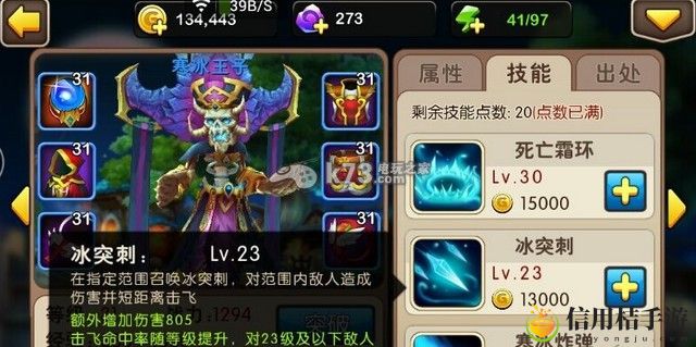 我叫MT2寒冰王子属性详解：巧妙利用游戏内道具