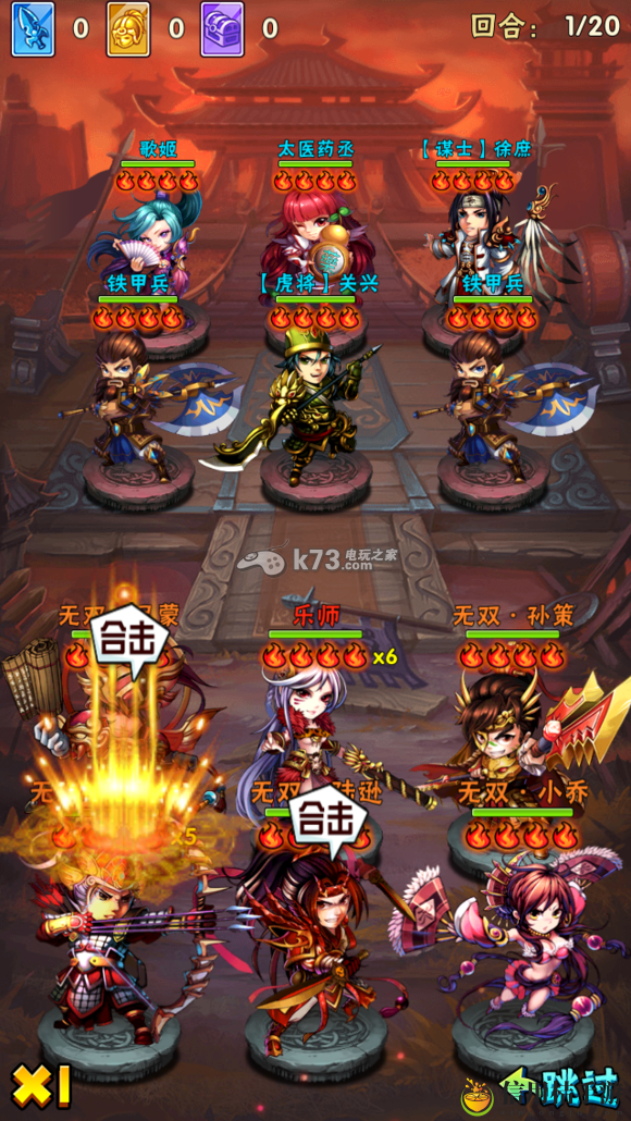 少年三国志三国无双敌军技能站位分析：完美副本通关技巧