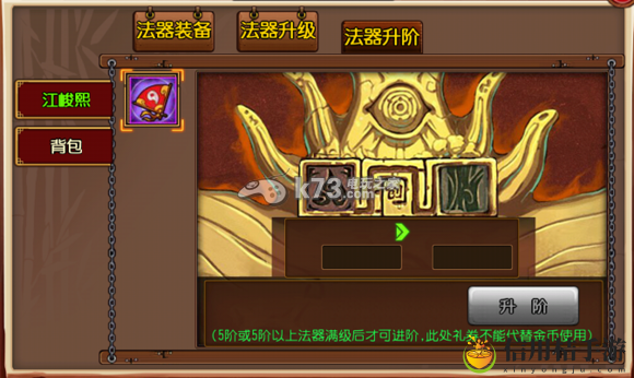 忍者风暴法器基本介绍：宠物成长曲线分析