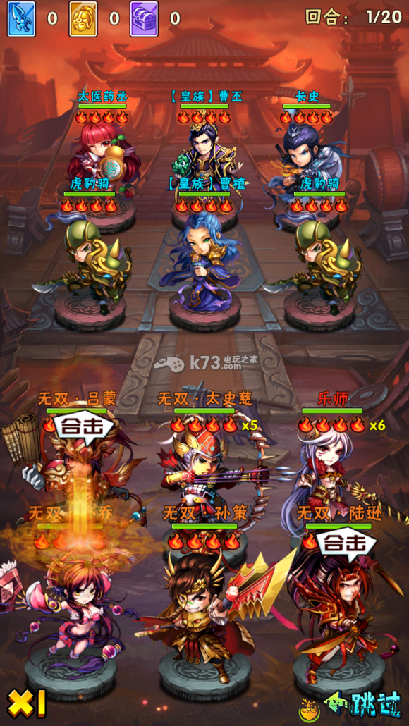 少年三国志三国无双敌军技能站位分析：完美副本通关技巧