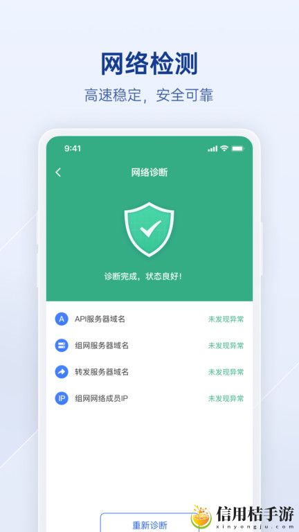 贝锐蒲公英企业版