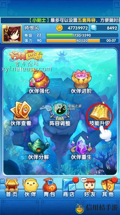 方块西游技能升级解析:任务完成效率提升技巧