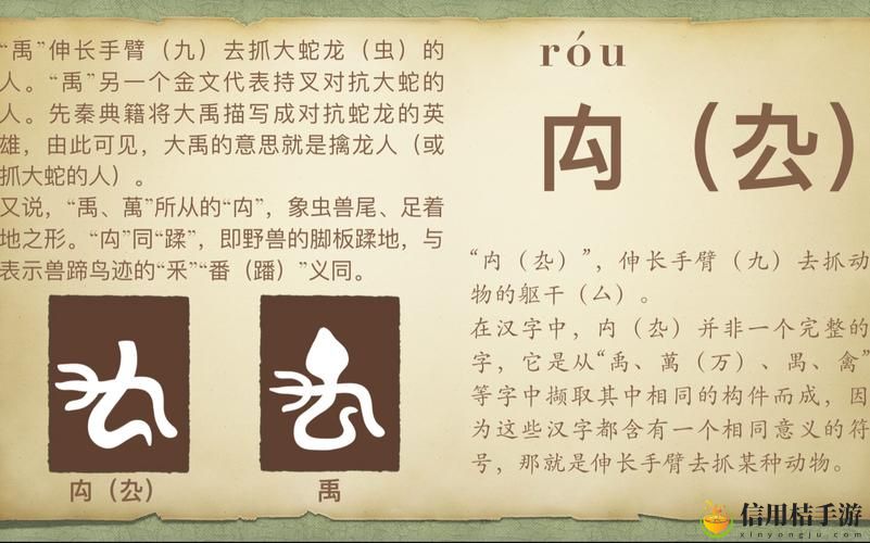 扌喿辶畐和畐畬的区别是什么