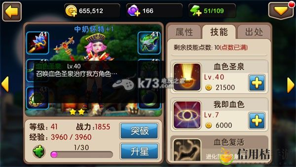 我叫MT2中奶怀特属性技能介绍：战斗节奏与时机把握