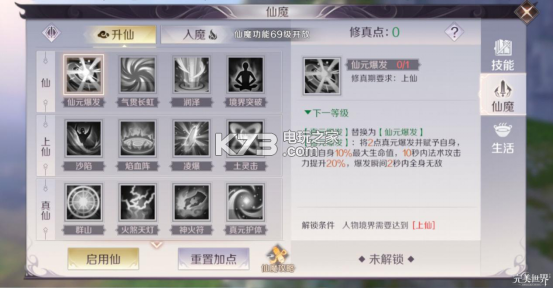 完美世界手游法师玩法解析：游戏音效与战斗节奏
