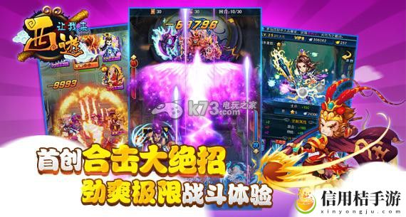 西游让我来新手游戏攻略:地图成就快速解锁方法