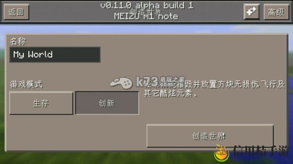 我的世界手机版0.11.0评测 新物品图鉴大全：从新手到高手的进阶攻略