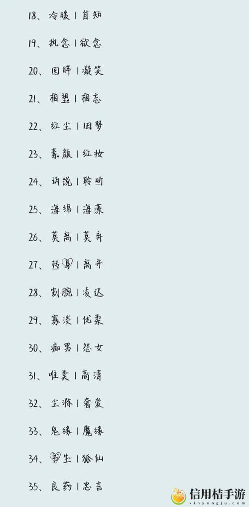 女朋友的妈妈双字ID