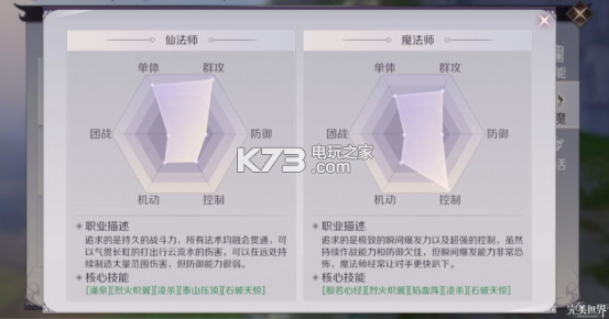 完美世界手游法师玩法解析：游戏音效与战斗节奏