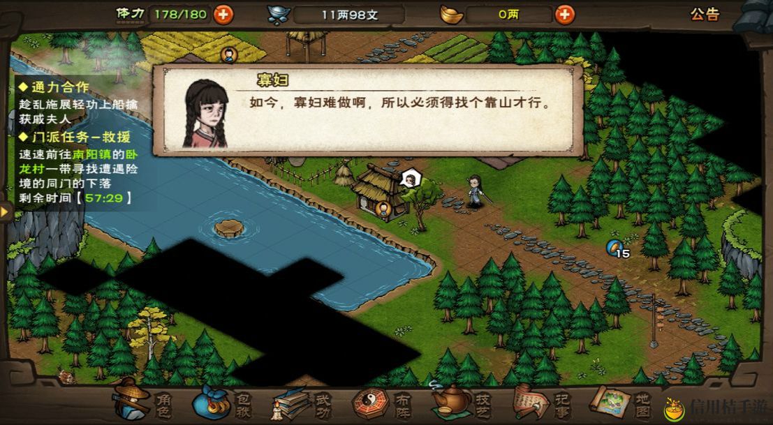 烟雨江湖隔壁老王任务通关攻略 装备属性提升与搭配建议